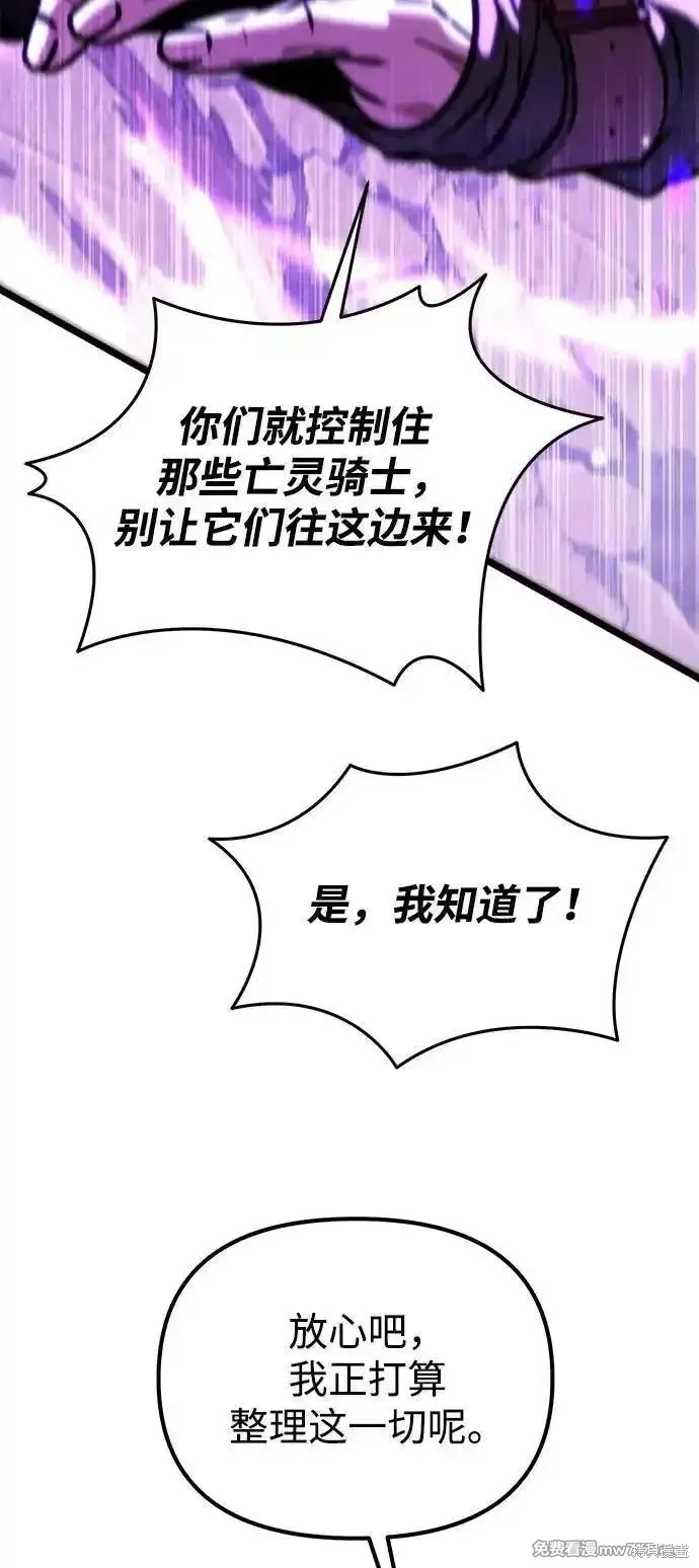 轉生座,第58话,第88张