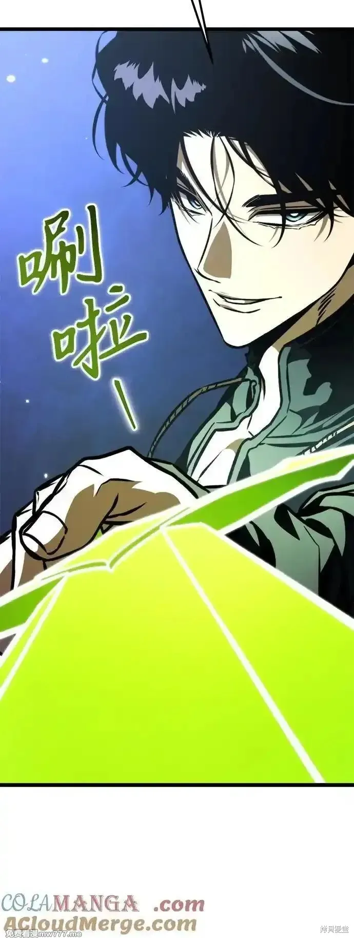 轉生座,第58话,第89张