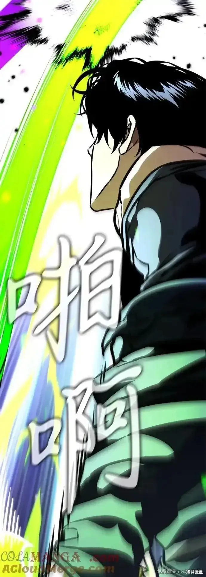 轉生座,第58话,第93张