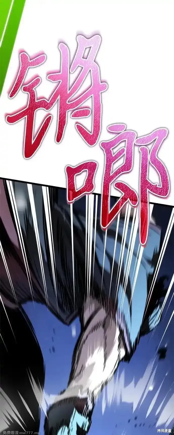 轉生座,第58话,第95张