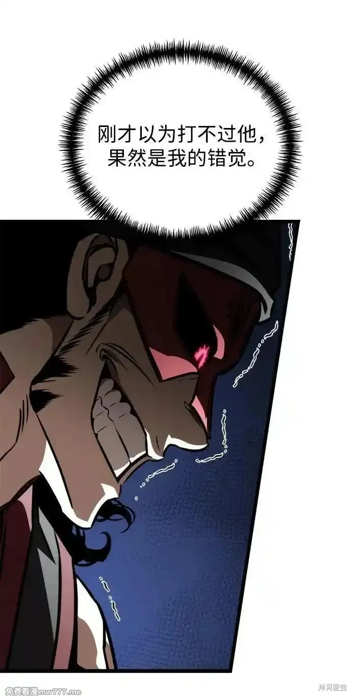 轉生座,第58话,第99张