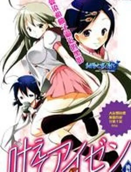 神明大人把我變成妹了