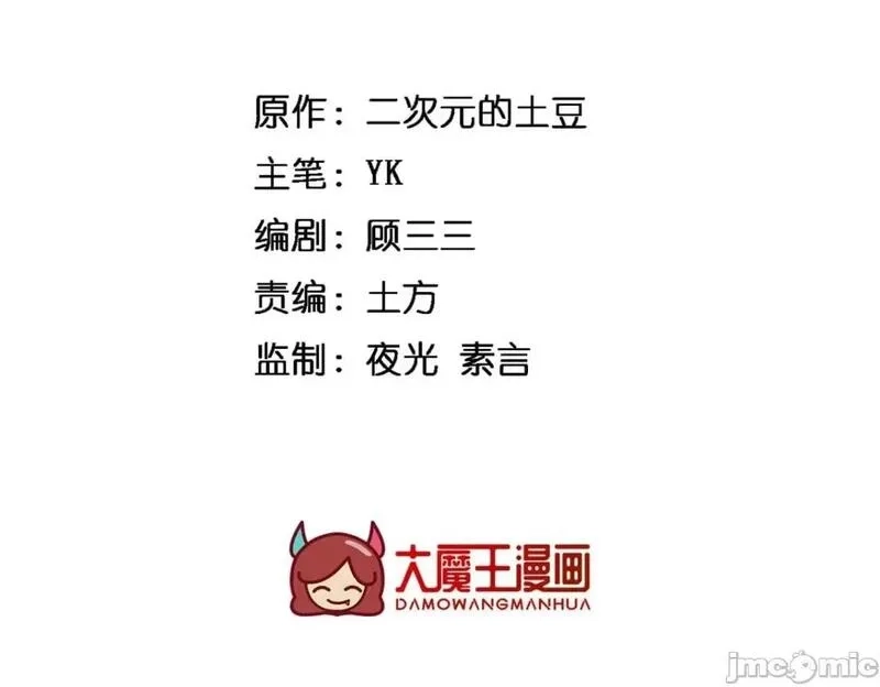 这里的妹子都想攻略我？！,第108话 107,第102张