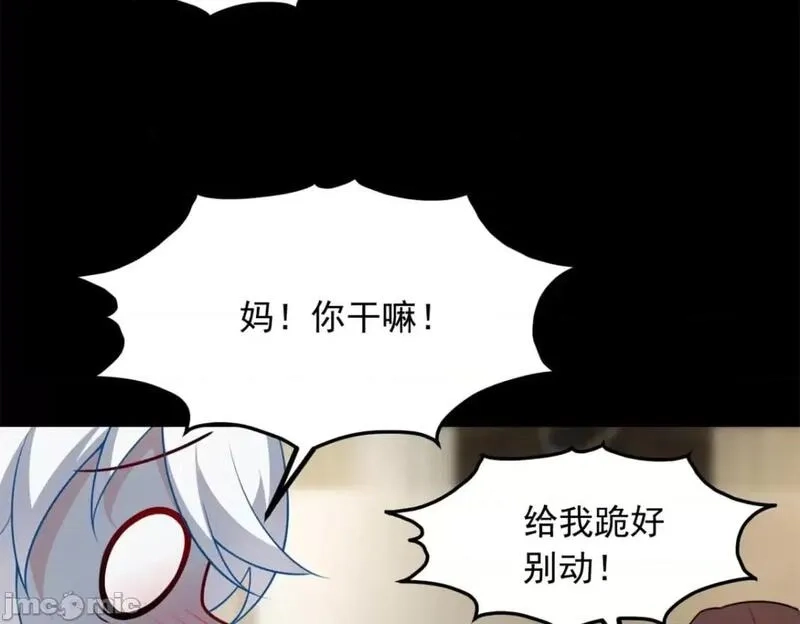 这里的妹子都想攻略我？！,第108话 107,第105张
