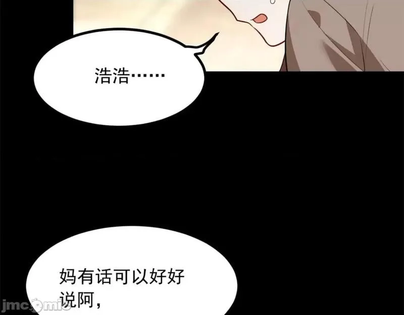 这里的妹子都想攻略我？！,第108话 107,第108张