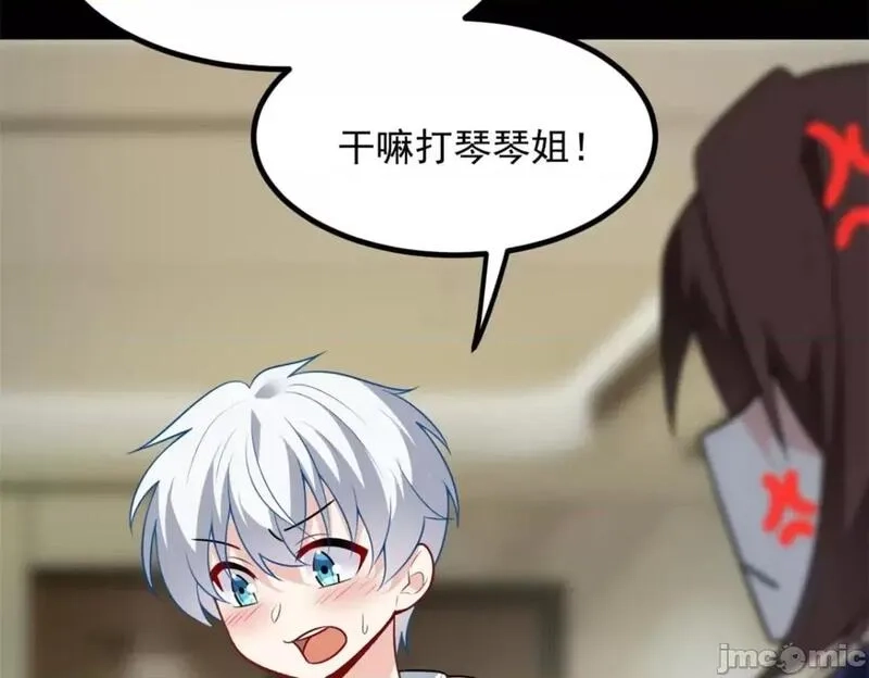 这里的妹子都想攻略我？！,第108话 107,第109张