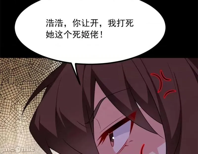 这里的妹子都想攻略我？！,第108话 107,第111张