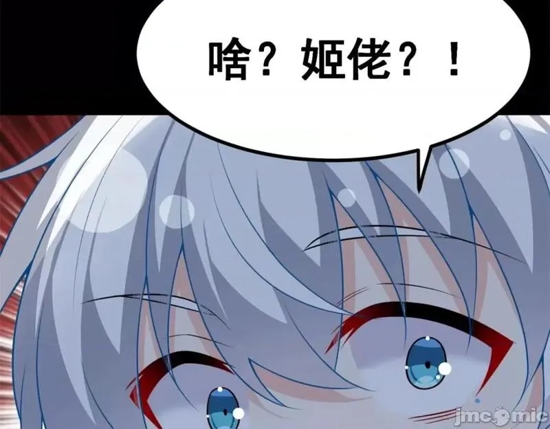 这里的妹子都想攻略我？！,第108话 107,第113张