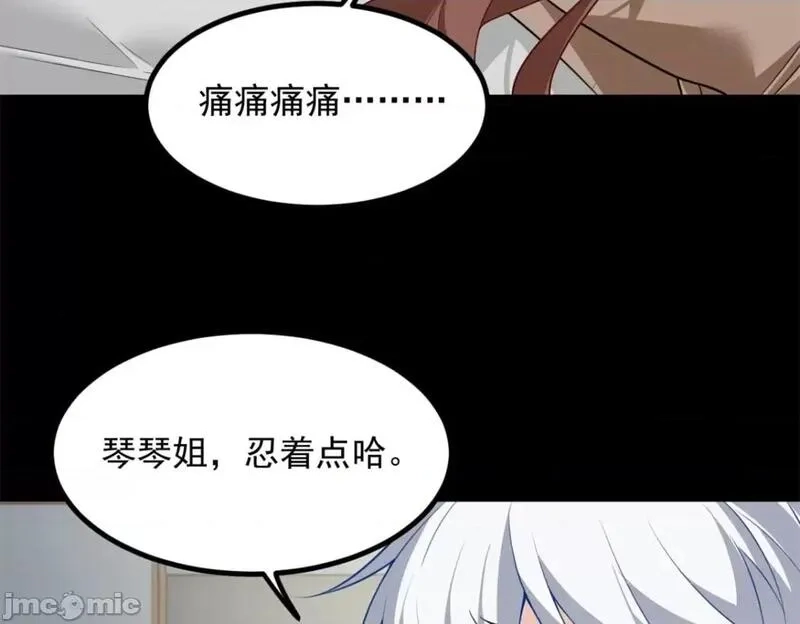 这里的妹子都想攻略我？！,第108话 107,第118张