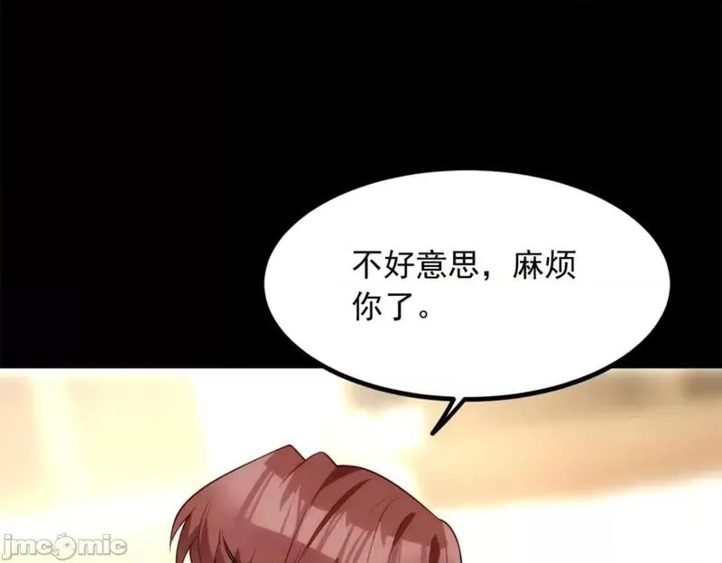这里的妹子都想攻略我？！,第108话 107,第120张