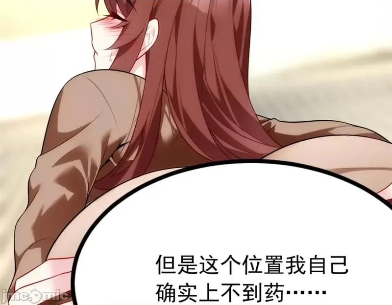 这里的妹子都想攻略我？！,第108话 107,第121张