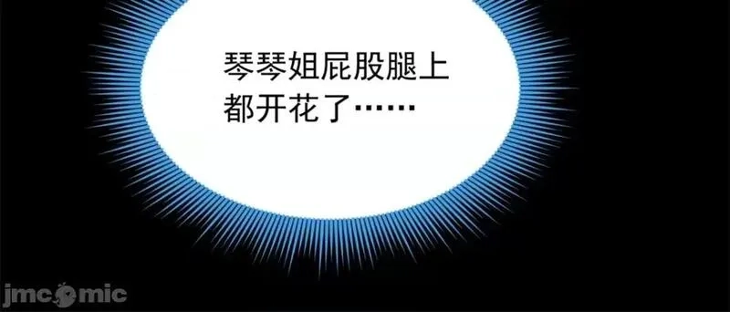 这里的妹子都想攻略我？！,第108话 107,第127张
