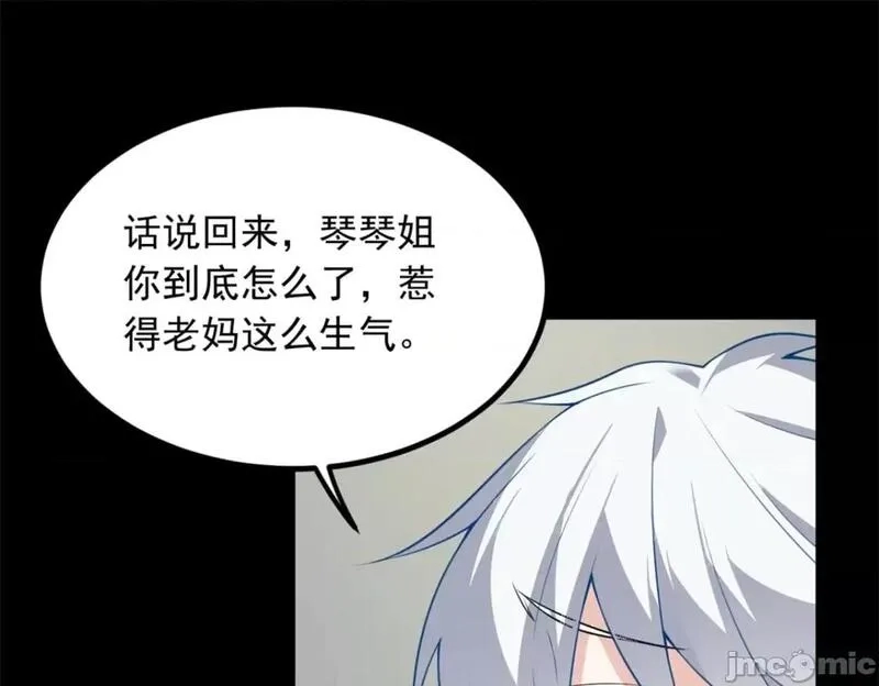 这里的妹子都想攻略我？！,第108话 107,第128张