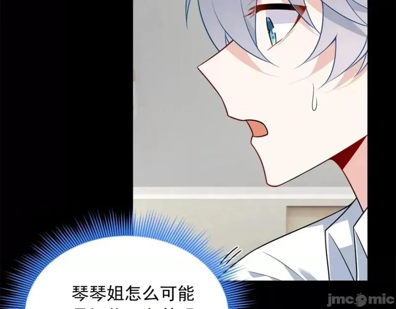 这里的妹子都想攻略我？！,第108话 107,第129张