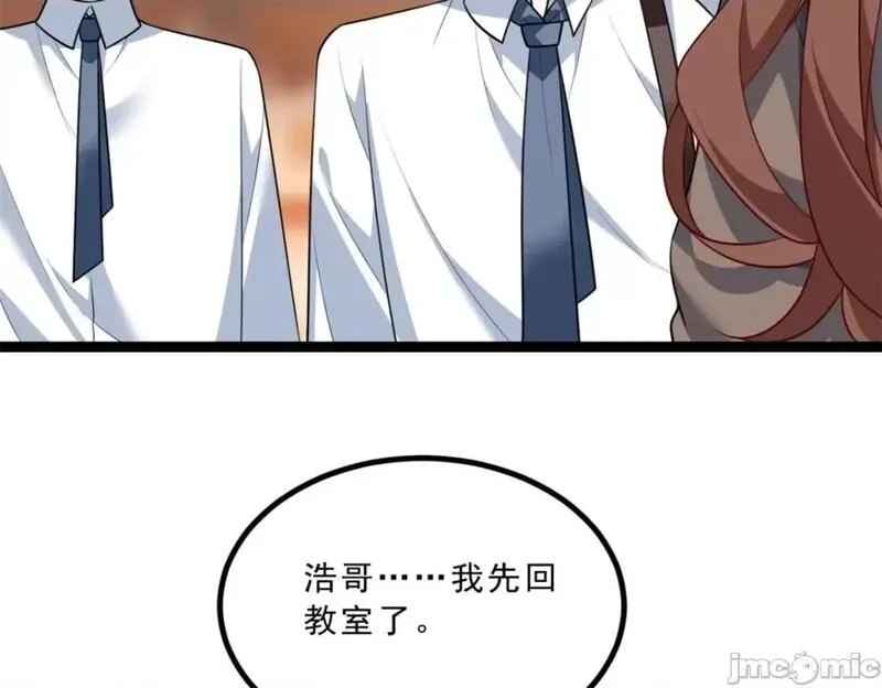 这里的妹子都想攻略我？！,第108话 107,第13张