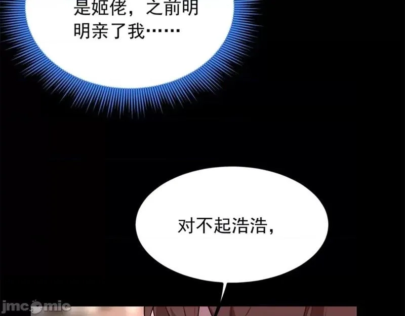 这里的妹子都想攻略我？！,第108话 107,第130张