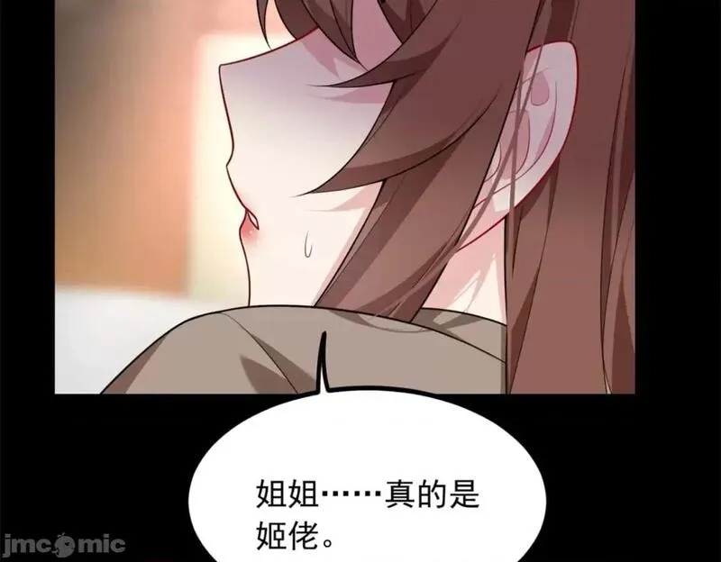 这里的妹子都想攻略我？！,第108话 107,第131张
