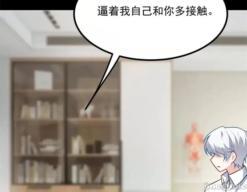 这里的妹子都想攻略我？！,第108话 107,第135张