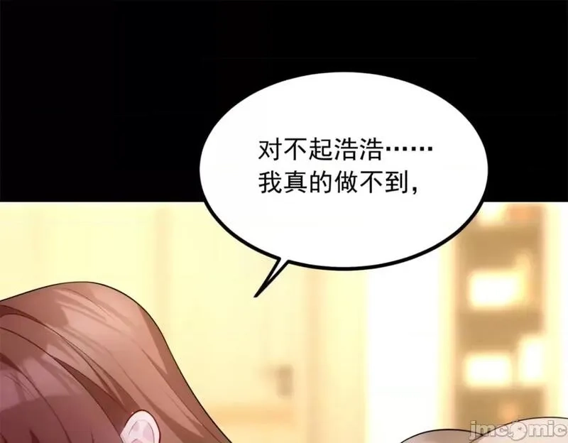 这里的妹子都想攻略我？！,第108话 107,第140张