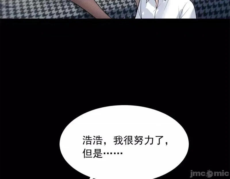这里的妹子都想攻略我？！,第108话 107,第144张
