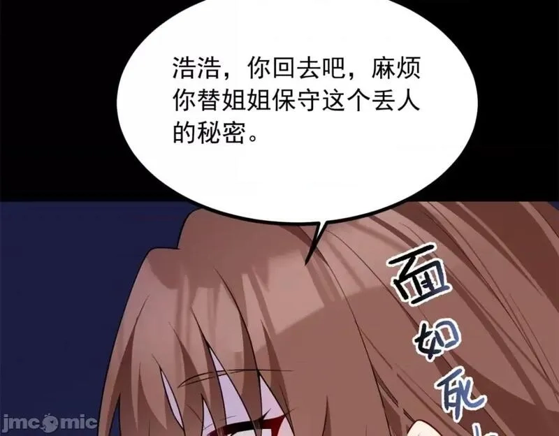 这里的妹子都想攻略我？！,第108话 107,第147张