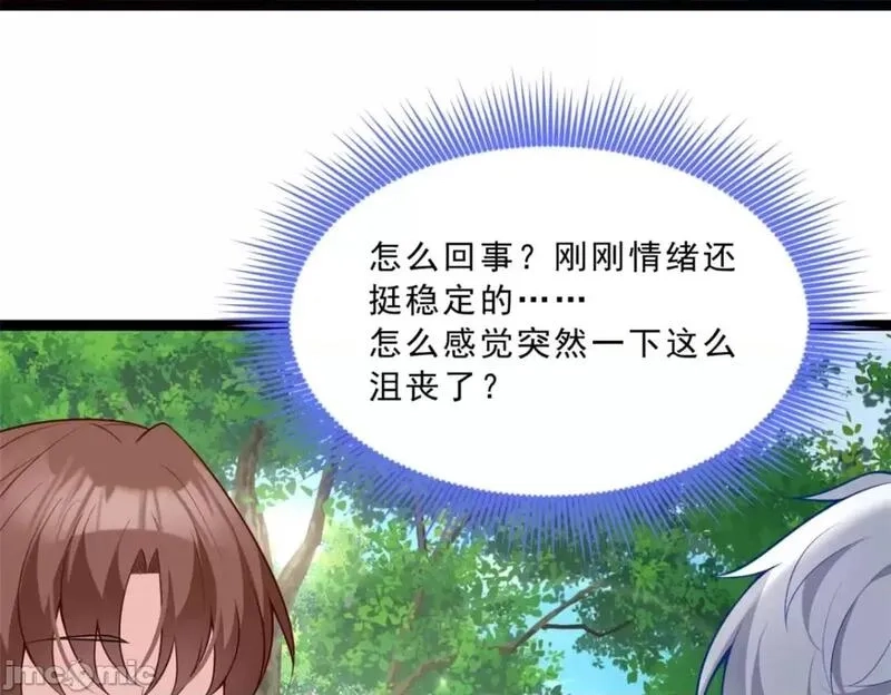 这里的妹子都想攻略我？！,第108话 107,第15张