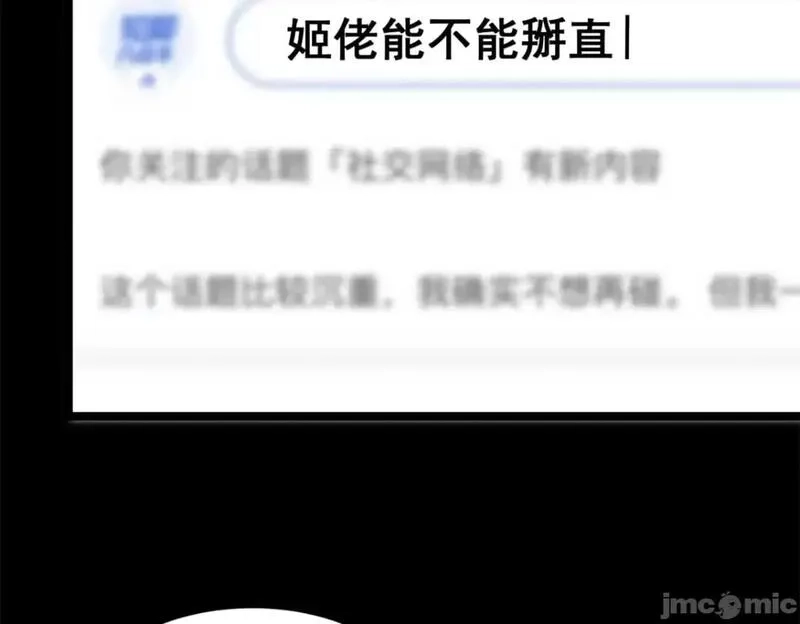 这里的妹子都想攻略我？！,第108话 107,第156张