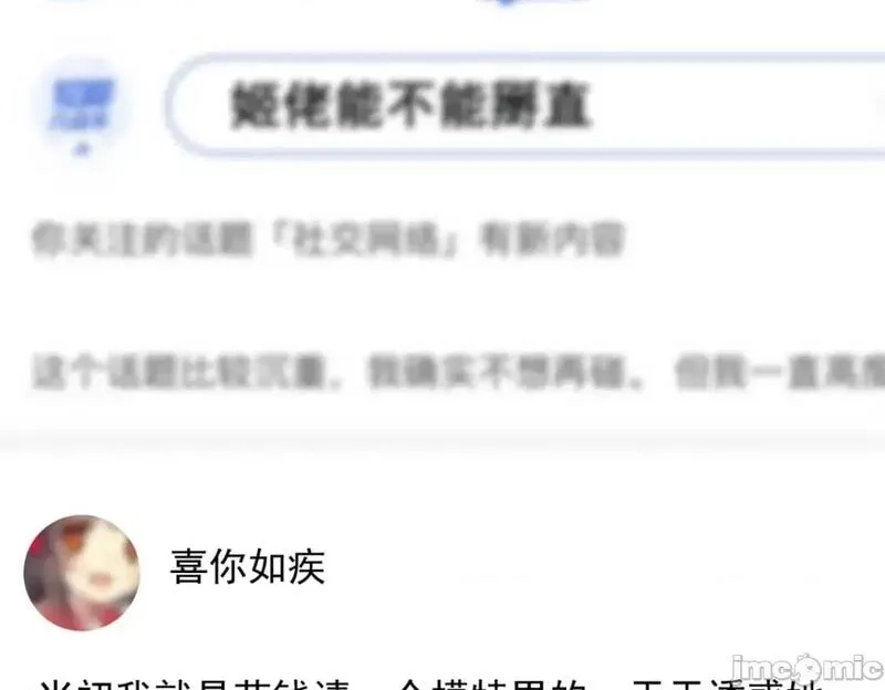 这里的妹子都想攻略我？！,第108话 107,第159张