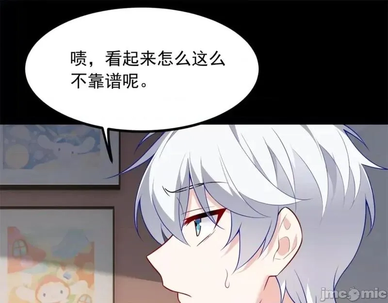 这里的妹子都想攻略我？！,第108话 107,第164张