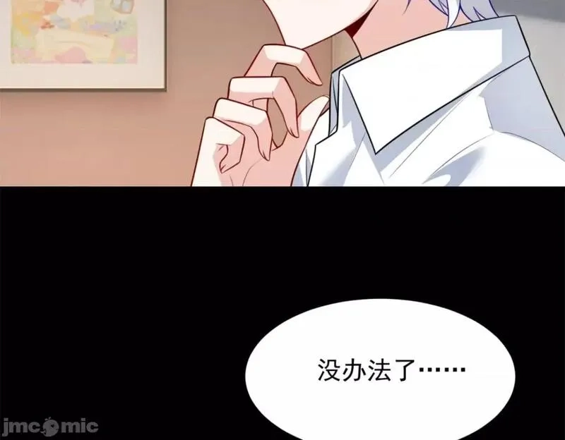 这里的妹子都想攻略我？！,第108话 107,第165张