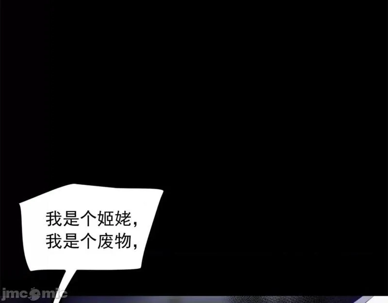 这里的妹子都想攻略我？！,第108话 107,第173张