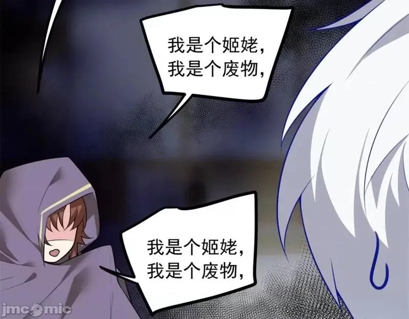这里的妹子都想攻略我？！,第108话 107,第174张
