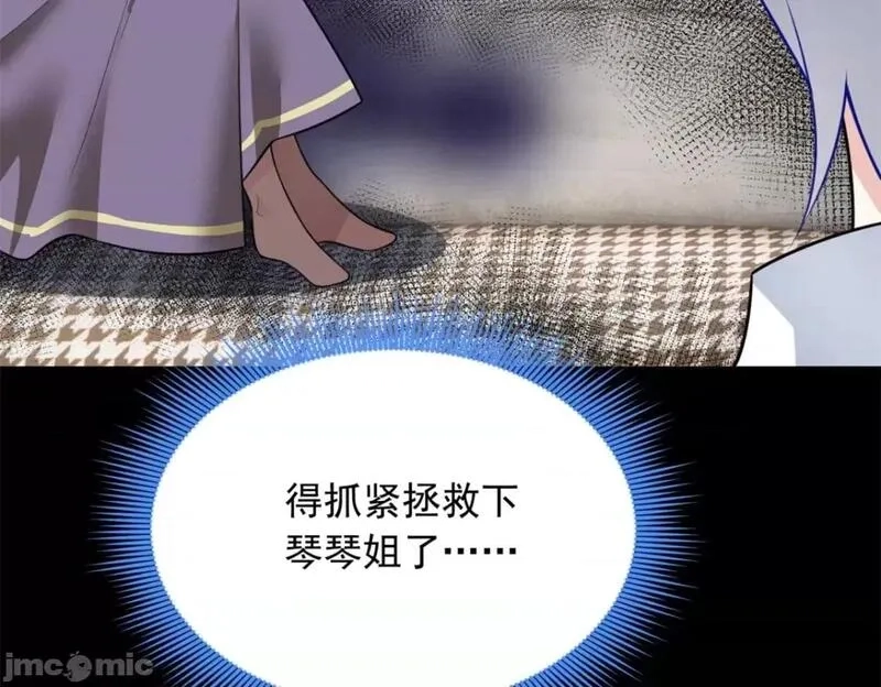 这里的妹子都想攻略我？！,第108话 107,第175张