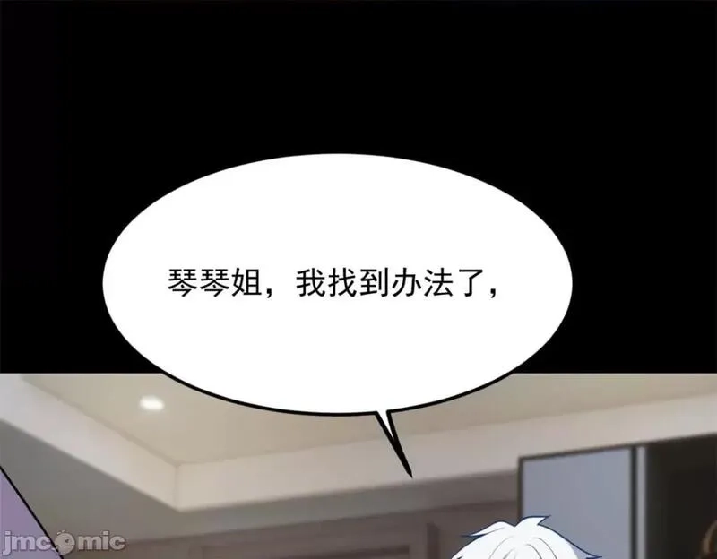 这里的妹子都想攻略我？！,第108话 107,第177张