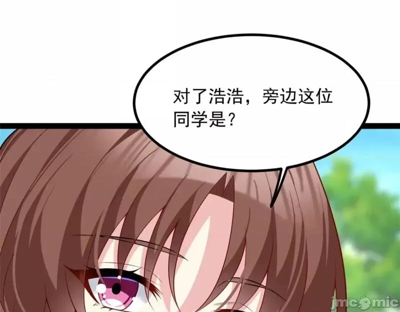 这里的妹子都想攻略我？！,第108话 107,第18张
