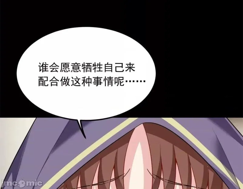 这里的妹子都想攻略我？！,第108话 107,第182张