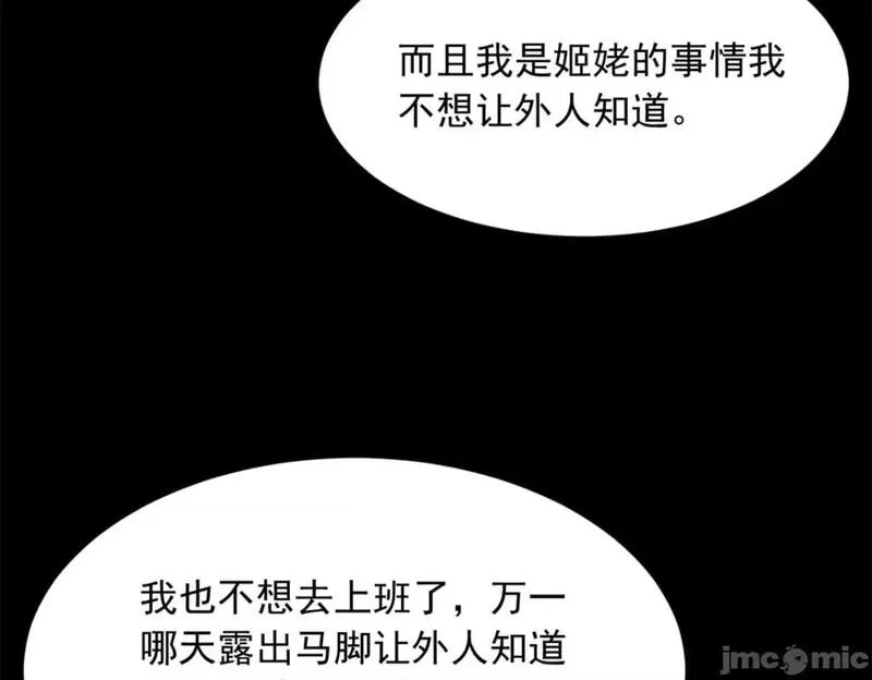这里的妹子都想攻略我？！,第108话 107,第184张