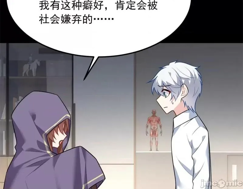 这里的妹子都想攻略我？！,第108话 107,第185张