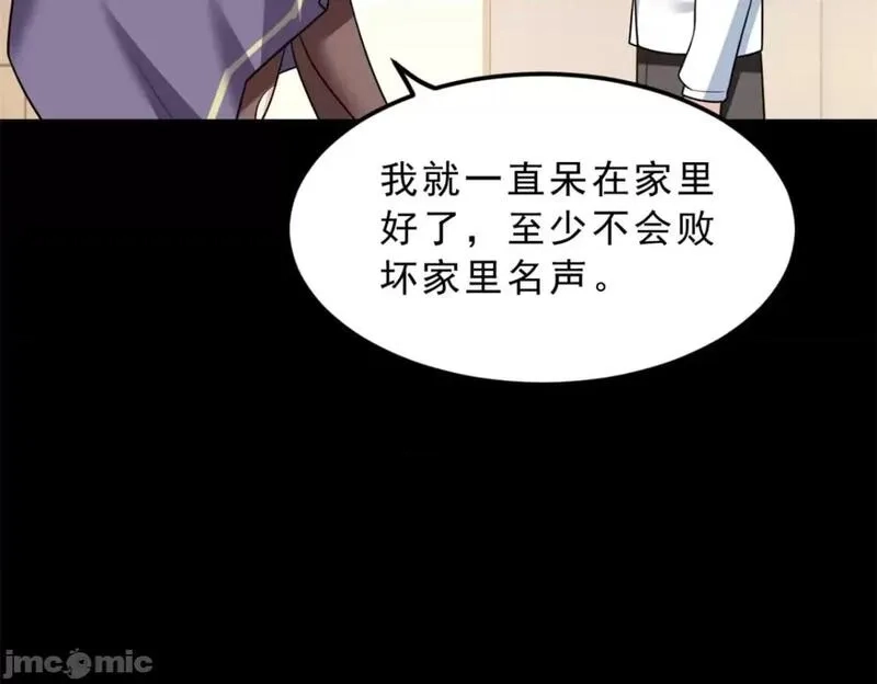这里的妹子都想攻略我？！,第108话 107,第186张