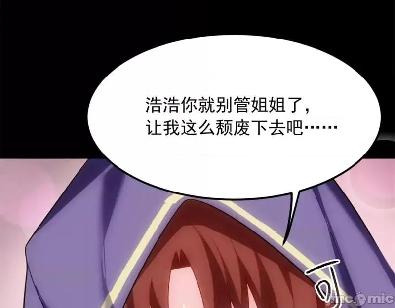 这里的妹子都想攻略我？！,第108话 107,第187张