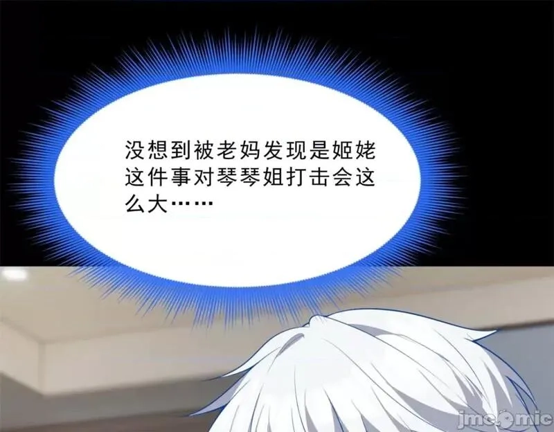 这里的妹子都想攻略我？！,第108话 107,第190张