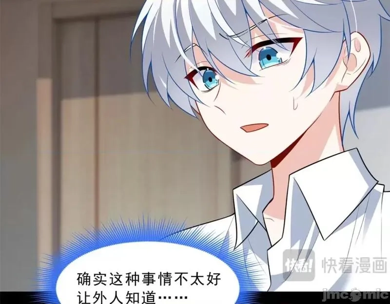这里的妹子都想攻略我？！,第108话 107,第191张