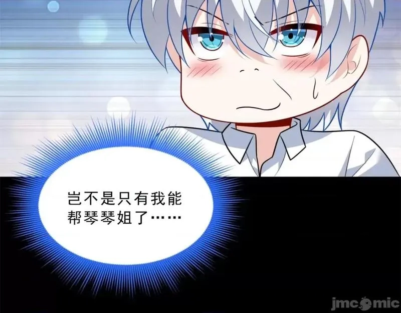 这里的妹子都想攻略我？！,第108话 107,第193张