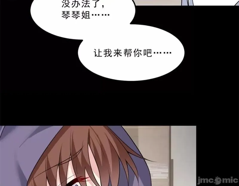 这里的妹子都想攻略我？！,第108话 107,第195张