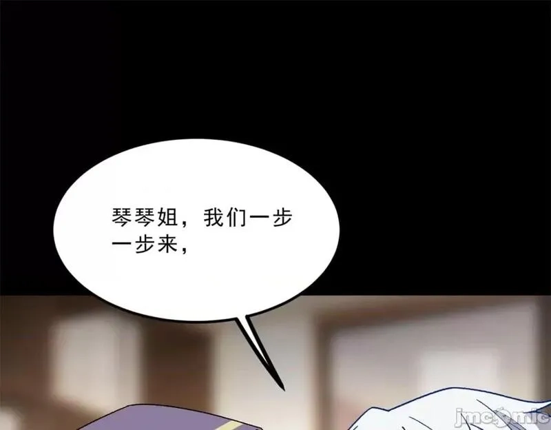 这里的妹子都想攻略我？！,第108话 107,第197张