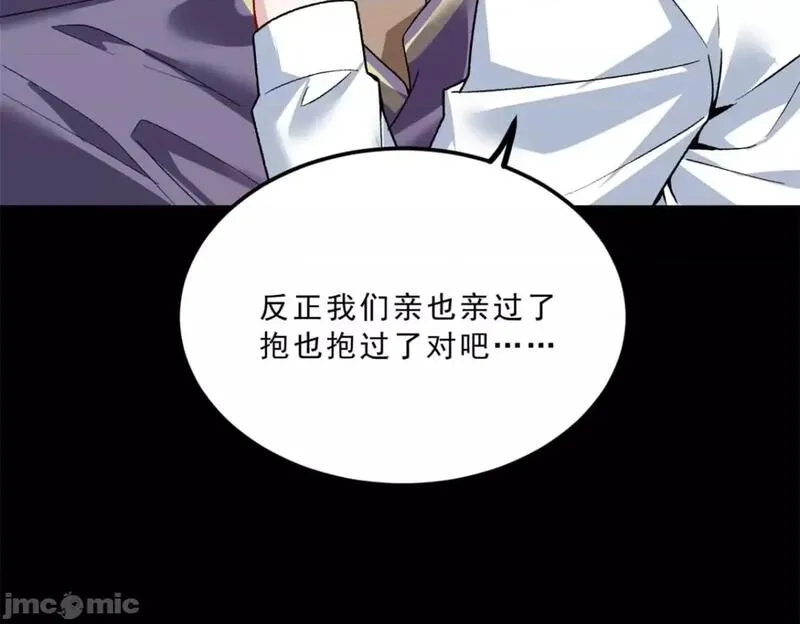 这里的妹子都想攻略我？！,第108话 107,第199张