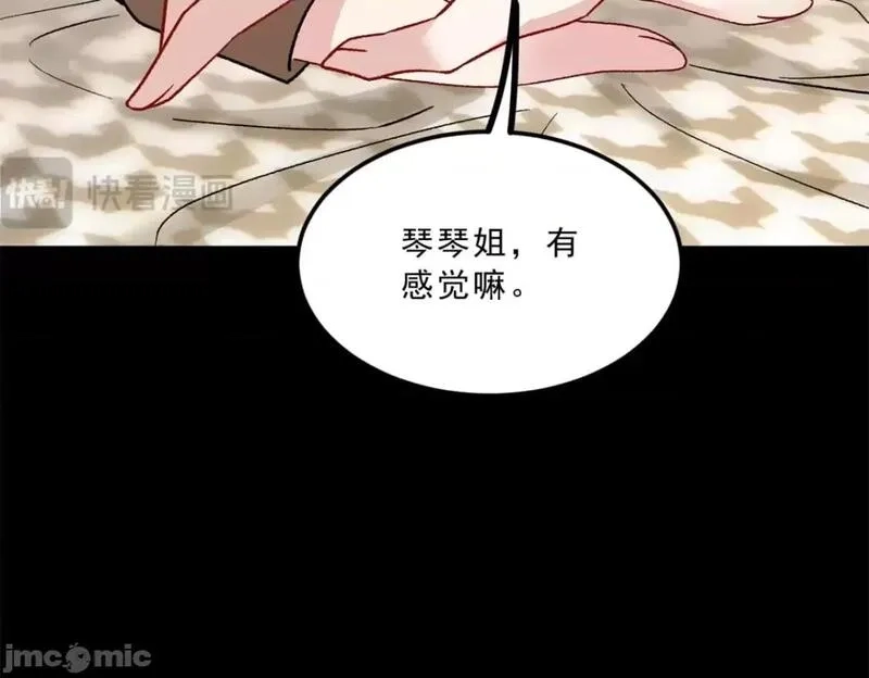 这里的妹子都想攻略我？！,第108话 107,第201张