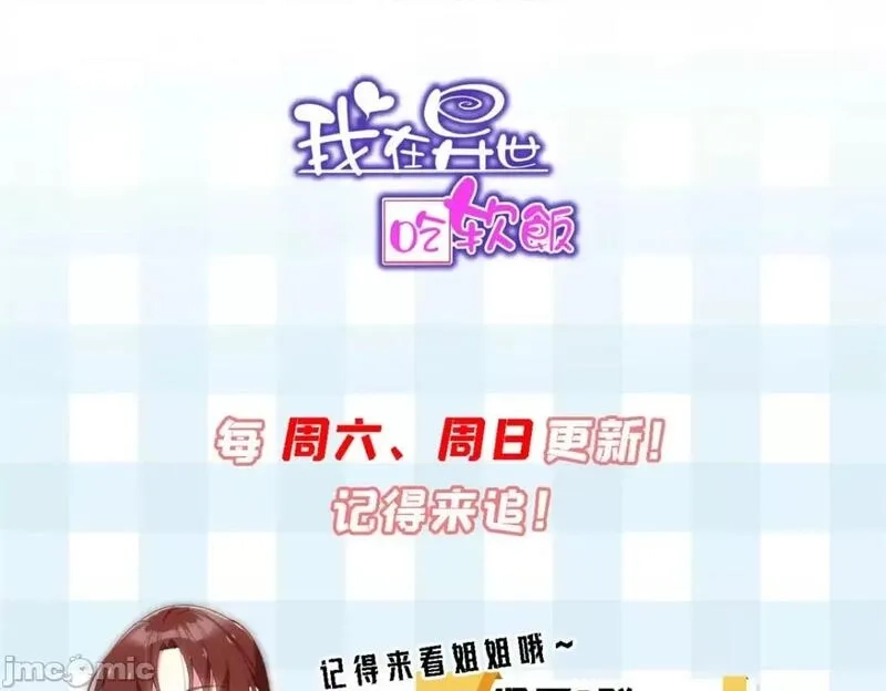 这里的妹子都想攻略我？！,第108话 107,第212张