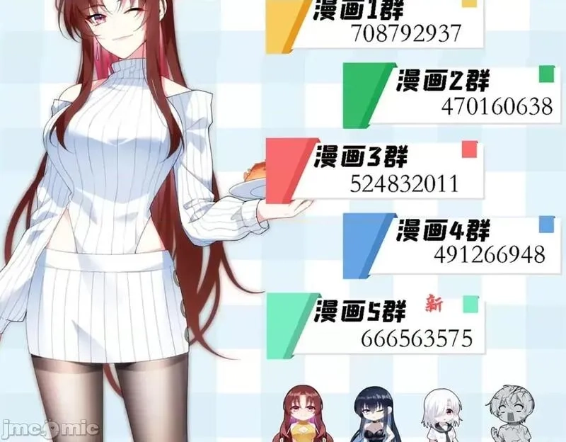 这里的妹子都想攻略我？！,第108话 107,第213张