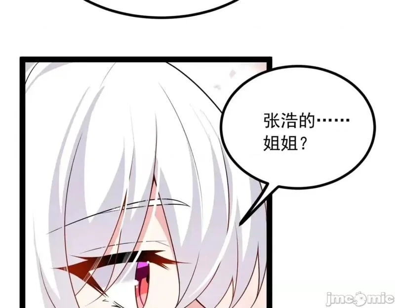 这里的妹子都想攻略我？！,第108话 107,第24张